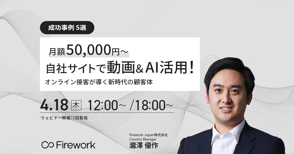 ウェビナー用OGP画像別案