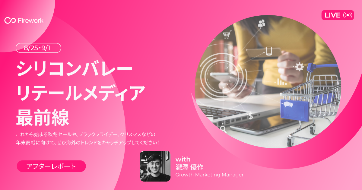 webinar-20210825-0901-report-1